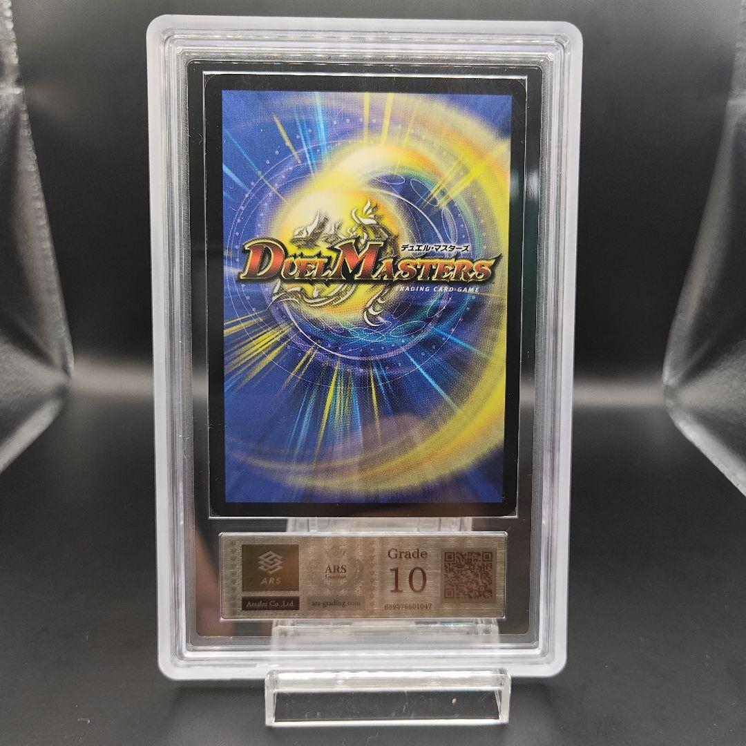 ボルベルグ・クロス・ドラゴン ARS10