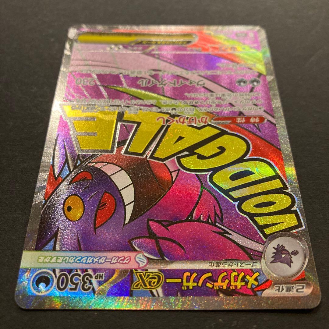 ま*ー様 ポケモンカードゲーム　メガリザードン　メガゲンガー　MA