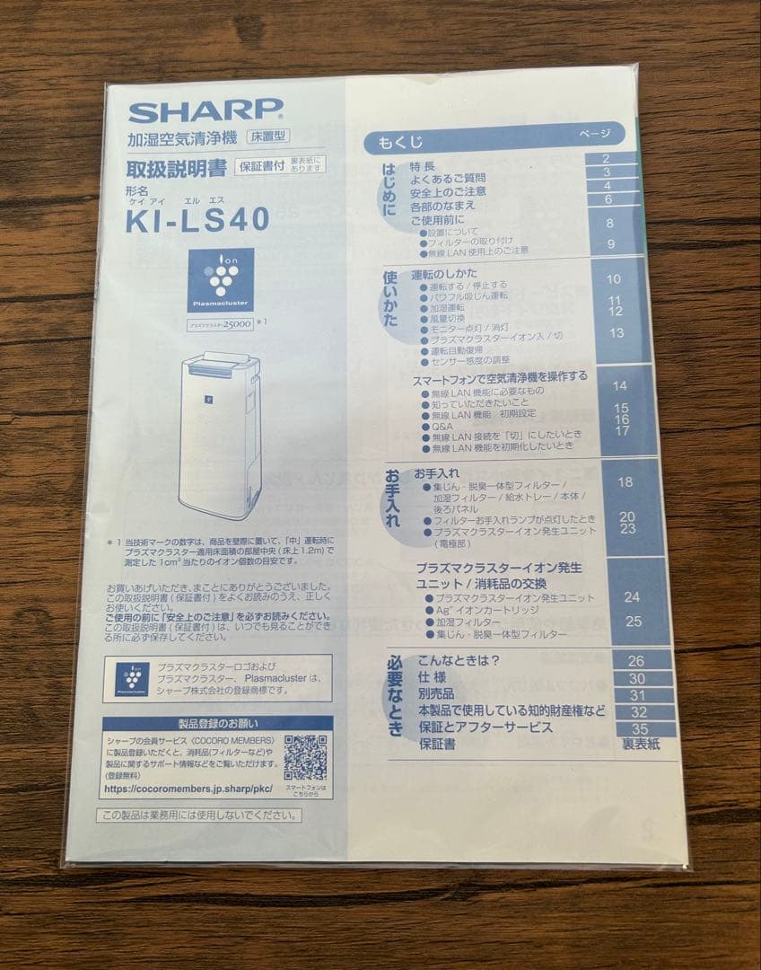 バラ売り専門始めました】ポピー探検家☆ 様 SHARP シャープ