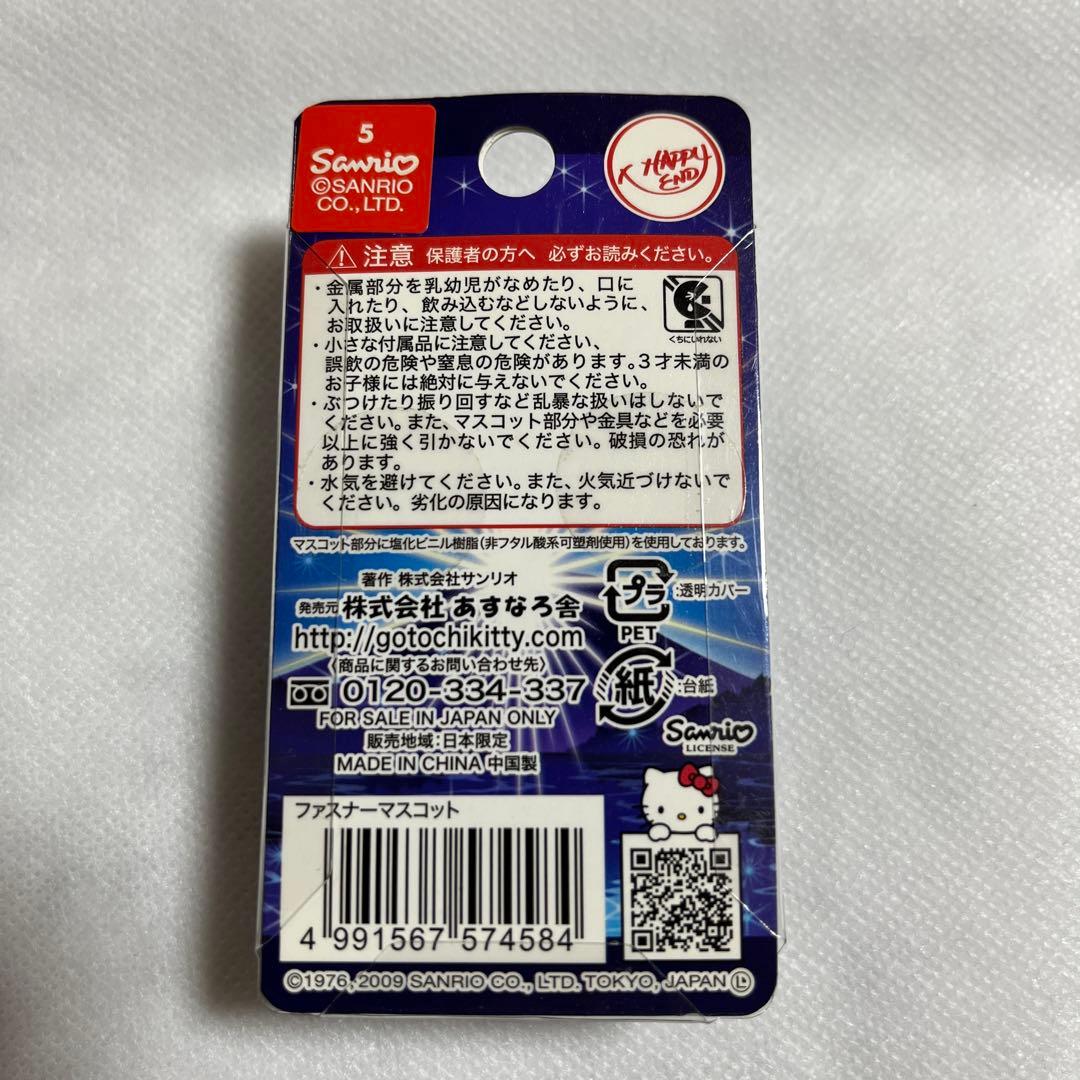 【未開封】山梨限定 ダイヤモンド富士 ご当地キティ チャーム 富士山【匿名配送】