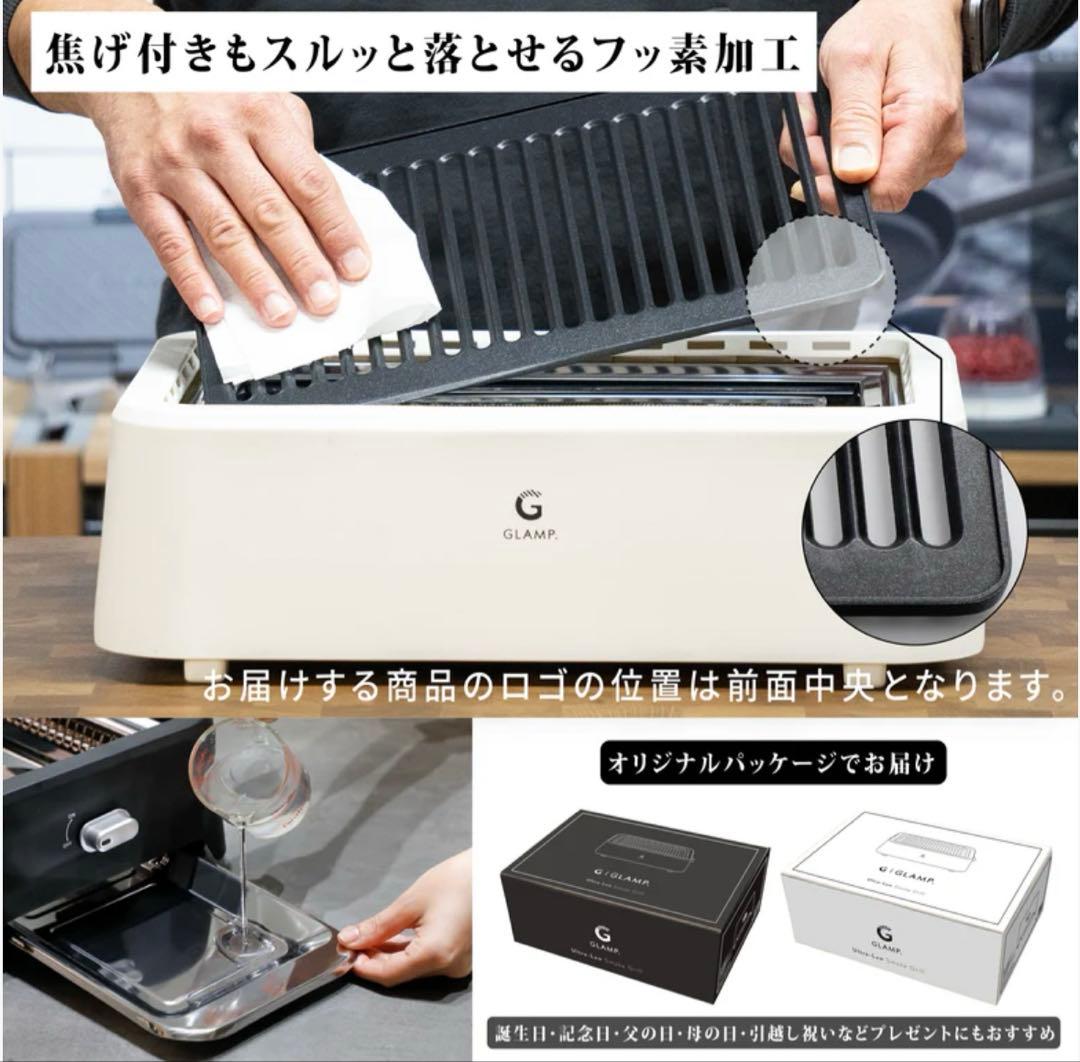 【超美品:1回使用のみ】超少煙グリル GLAMP （グランプ）とシリコンマット