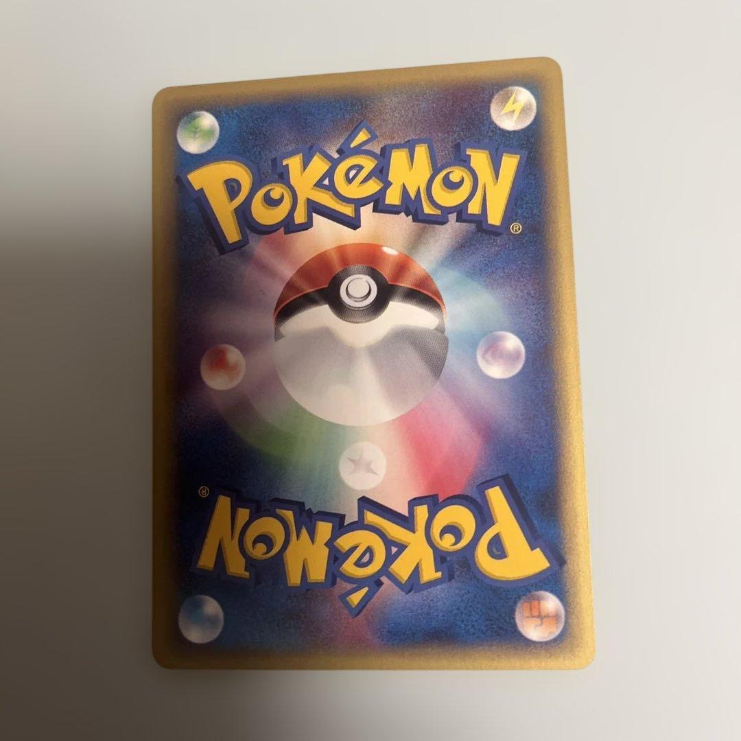 ポケカ ワタルのリザードン Vs 097/141 1ED