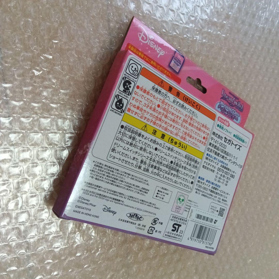 【新品未開封】ドリームスイッチ 専用ソフト ディズニープリンセス&アナと雪の女王