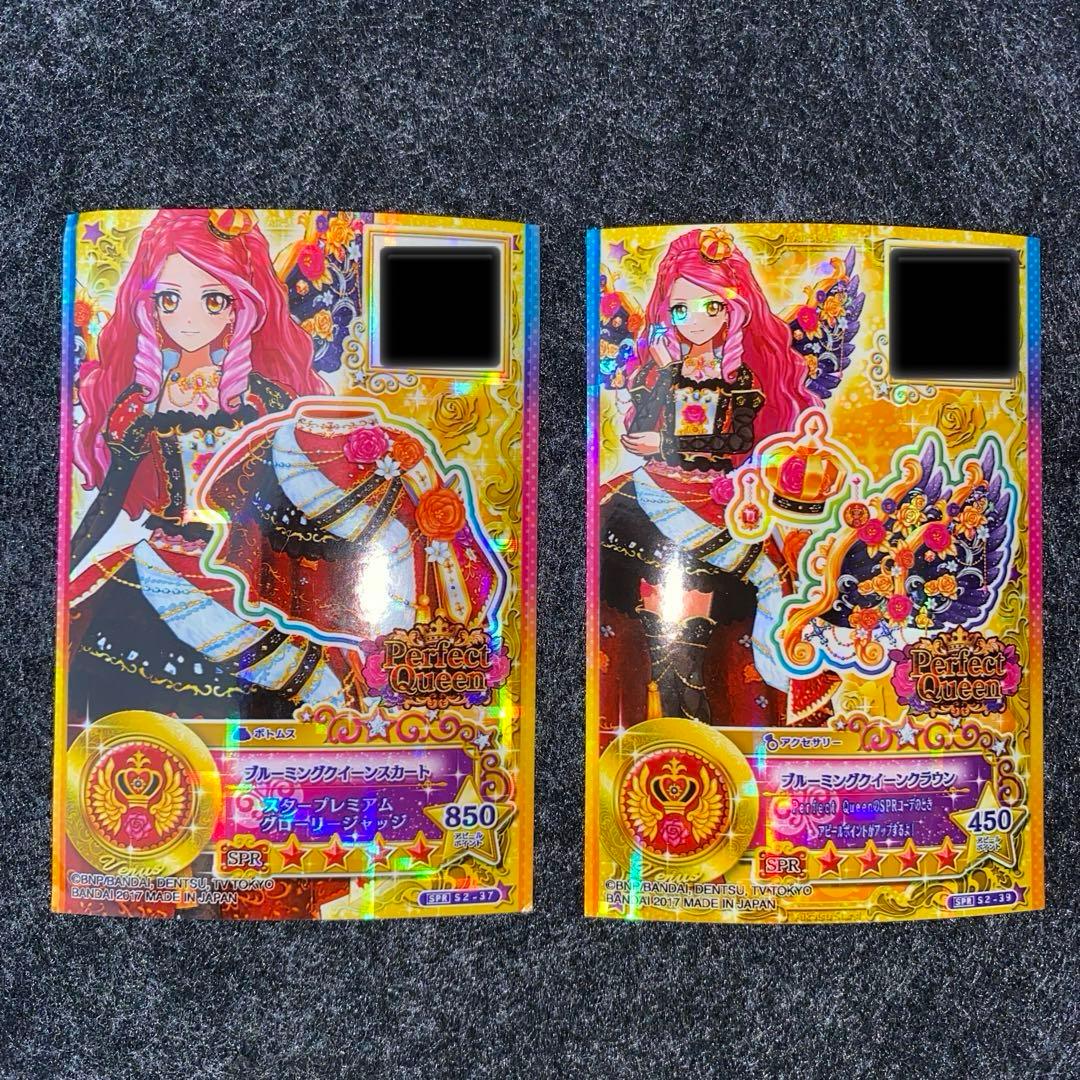 アイカツカード アイカツスターズ ブルーミングクイーン コーデ エルザ