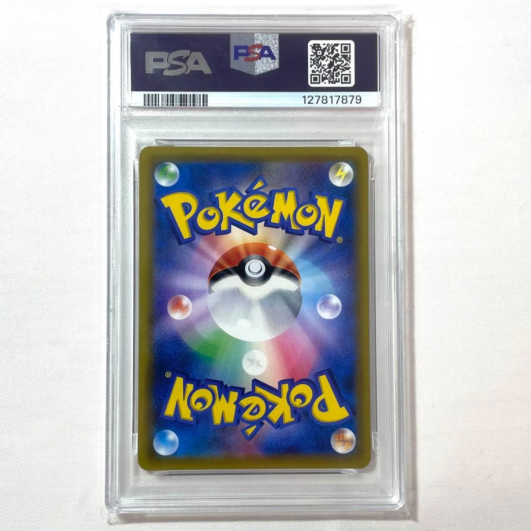 【PSA10】 ラティアス&ラティオスGX RR 060/095 SM9