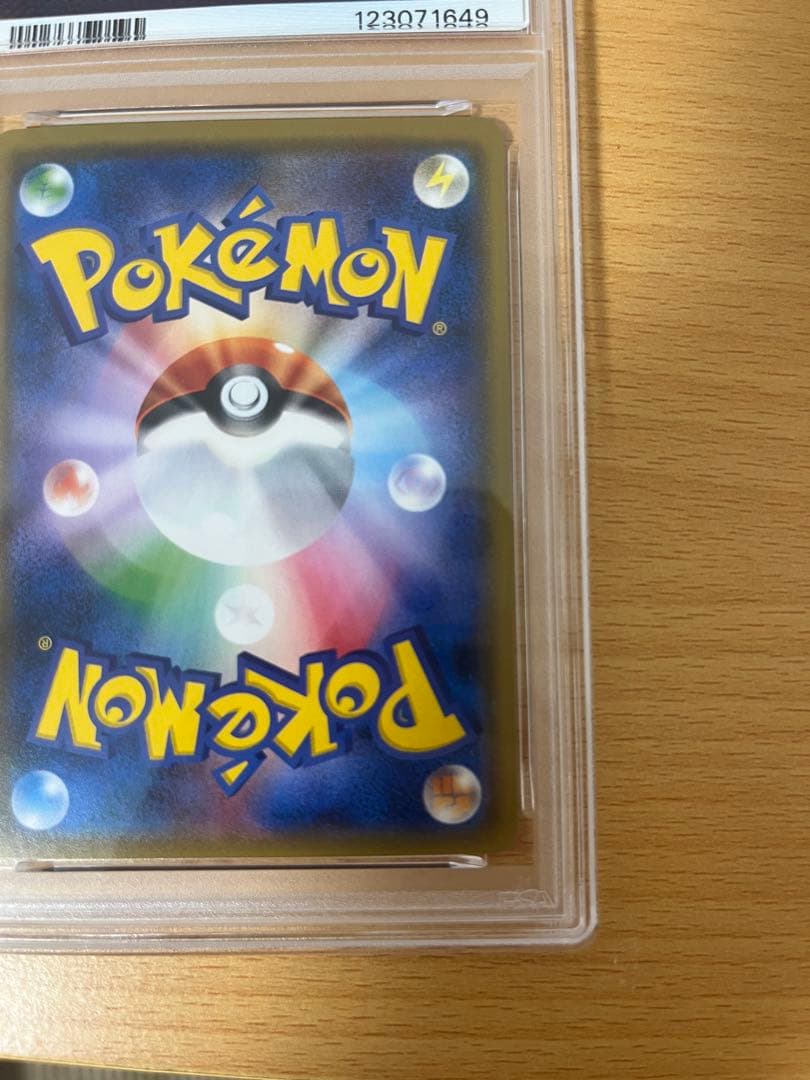 ピカチュウ ミミッキュだよ 199/SM-P プロモ PSA9 ポケモンカード