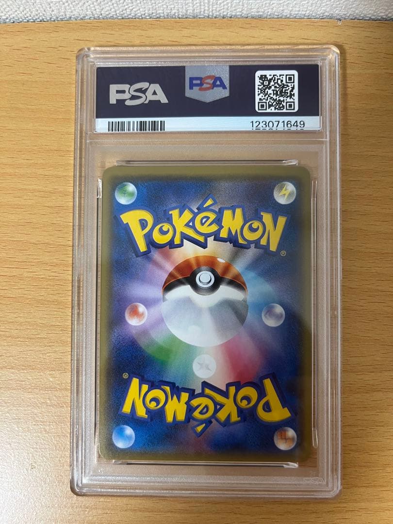 ピカチュウ ミミッキュだよ 199/SM-P プロモ PSA9 ポケモンカード