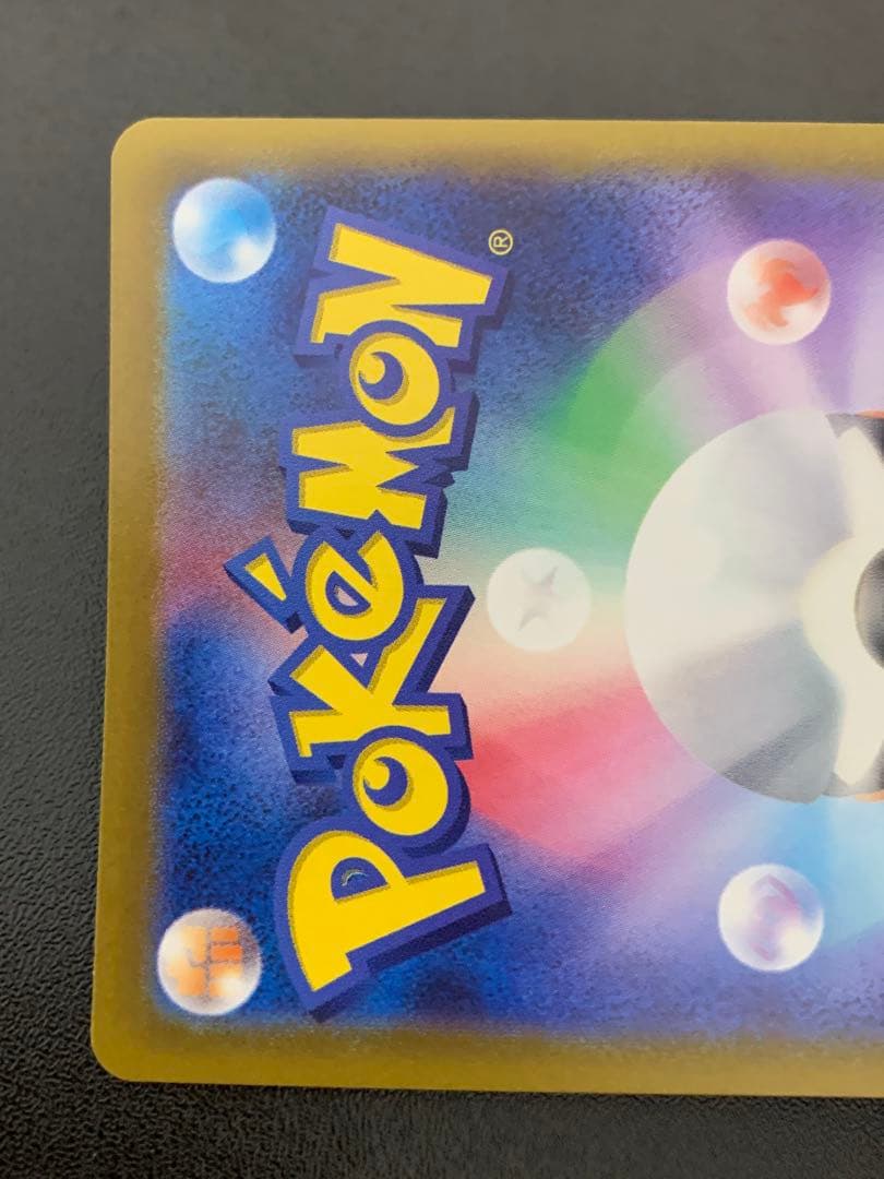 ピカチュウ：プレシャス コレクターボックス ソード&シールド PROMO S-…