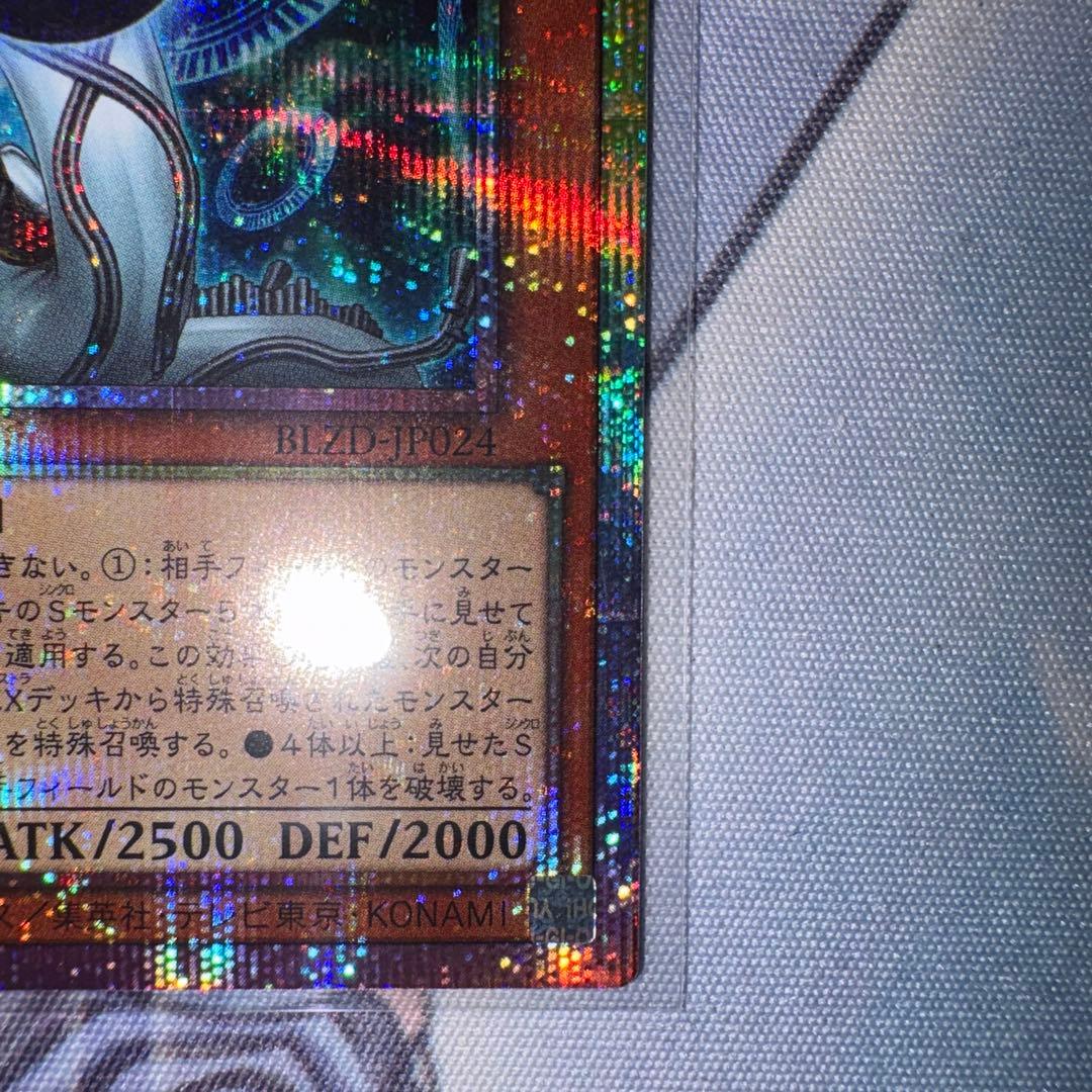 調和ノ天球竜　プリズマ　プリシク