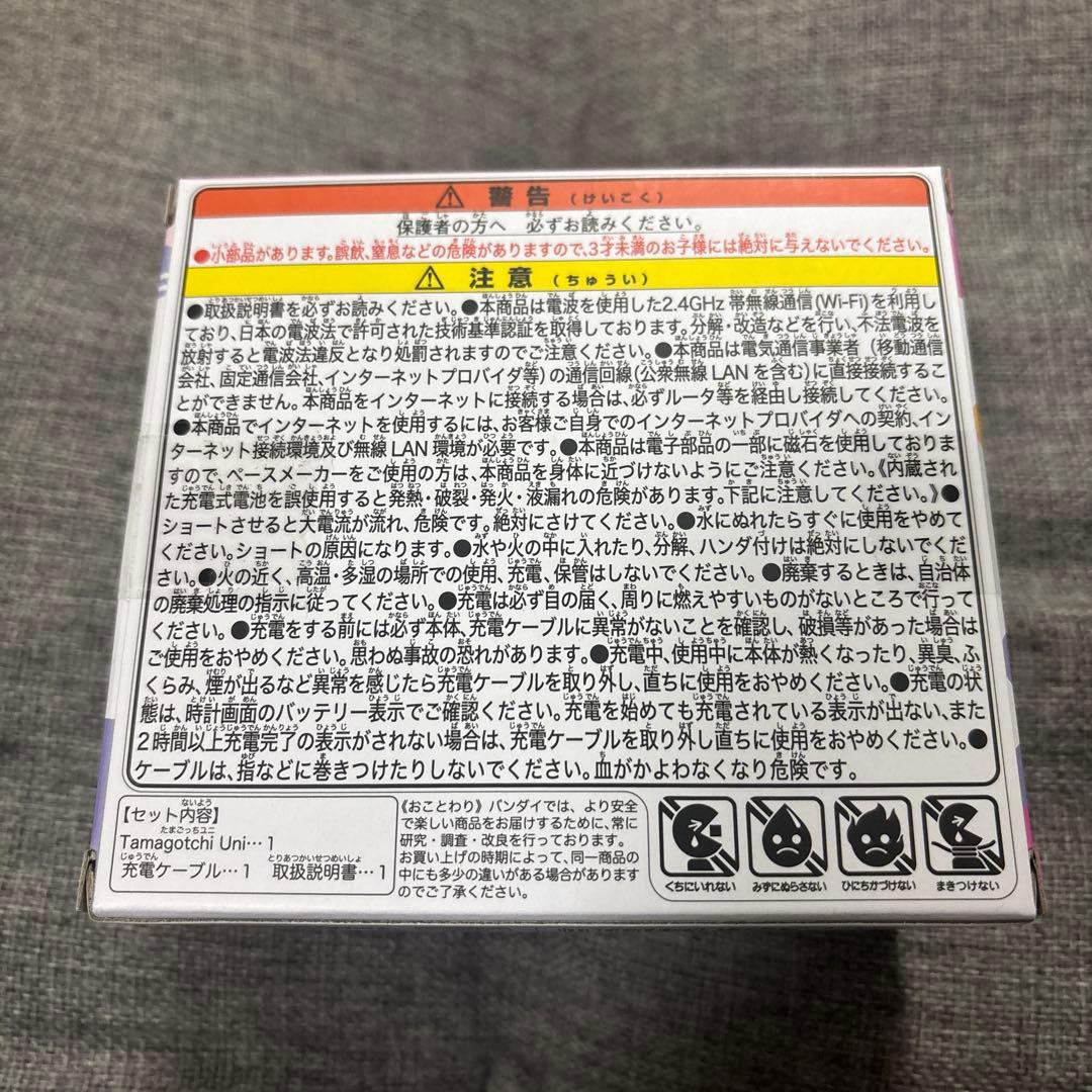 【新品・未開封】たまごっちユニ オーロラピンク