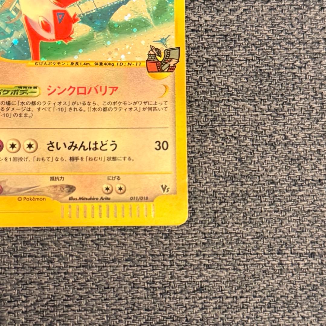 水の都のラティアス 劇場限定VSパック 011/018