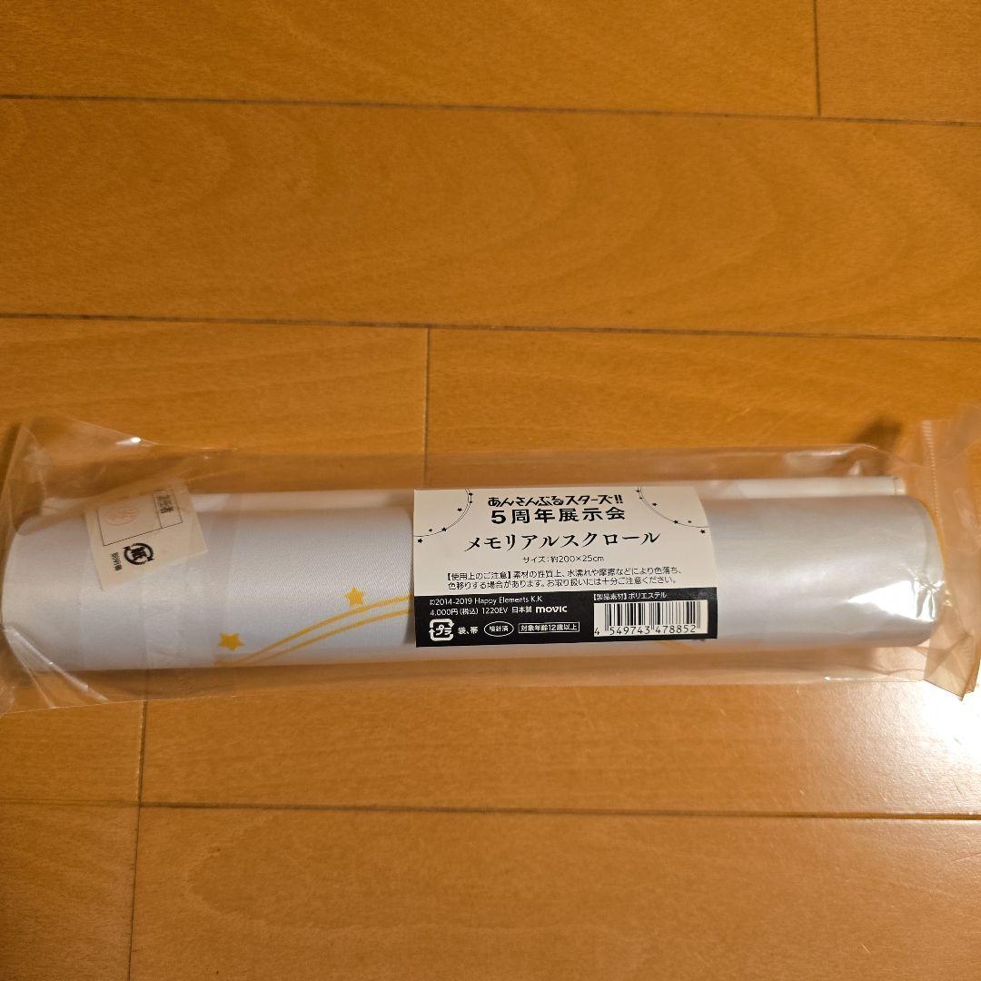 あんスタ　5周年展示会グッズ　まとめ