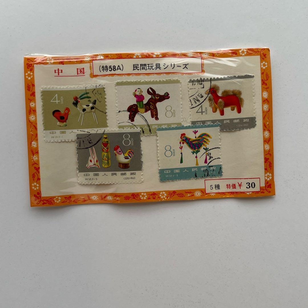 中国切手使用済4セット　《金魚》《菊》《民間玩具》《ソ連の人工衛星》