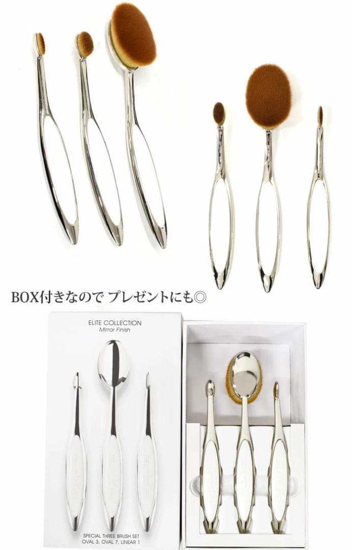 新品未開封 artis アーティス 3点セット オーバル7セット