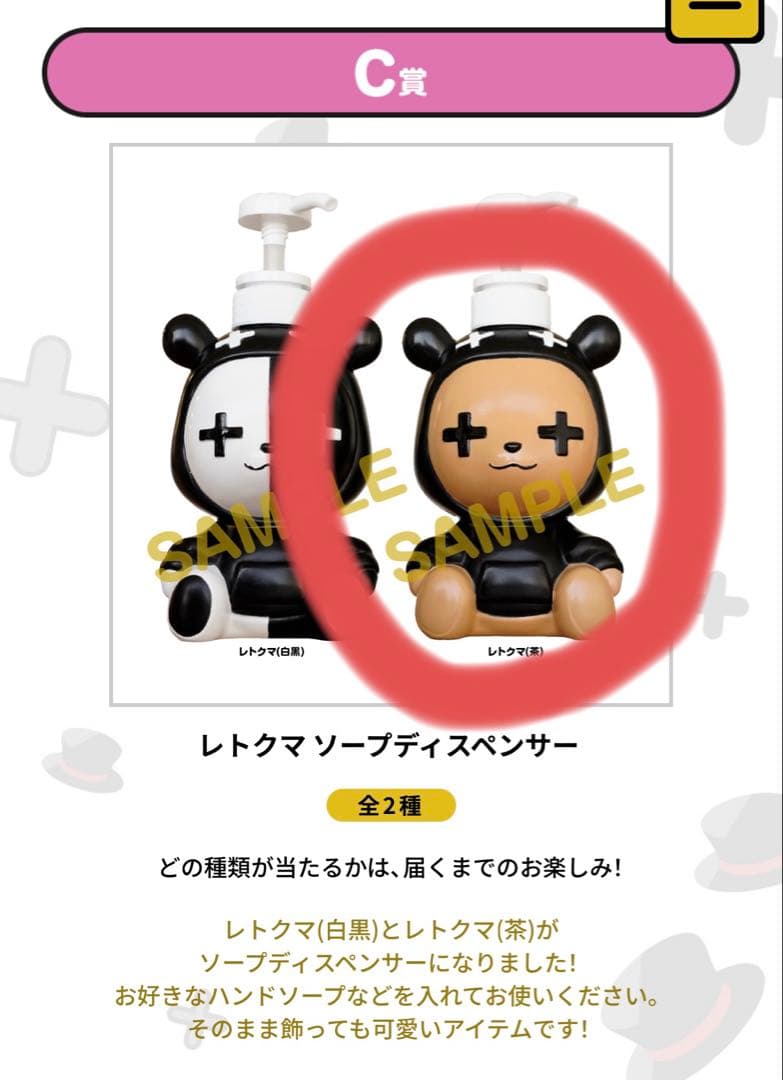 レトルト オンラインくじ レトロト C賞,G賞,H賞,I賞