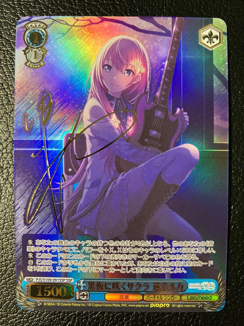 ヴァイスシュヴァルツ＊プロセカ＊SSP＊巡音ルカ＊黒板に咲くサクラ