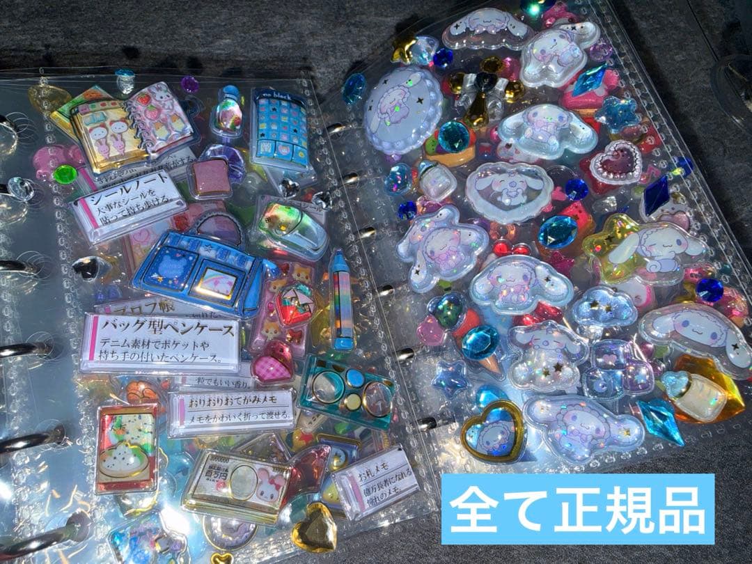 シール帳完成品8冊セット❤︎