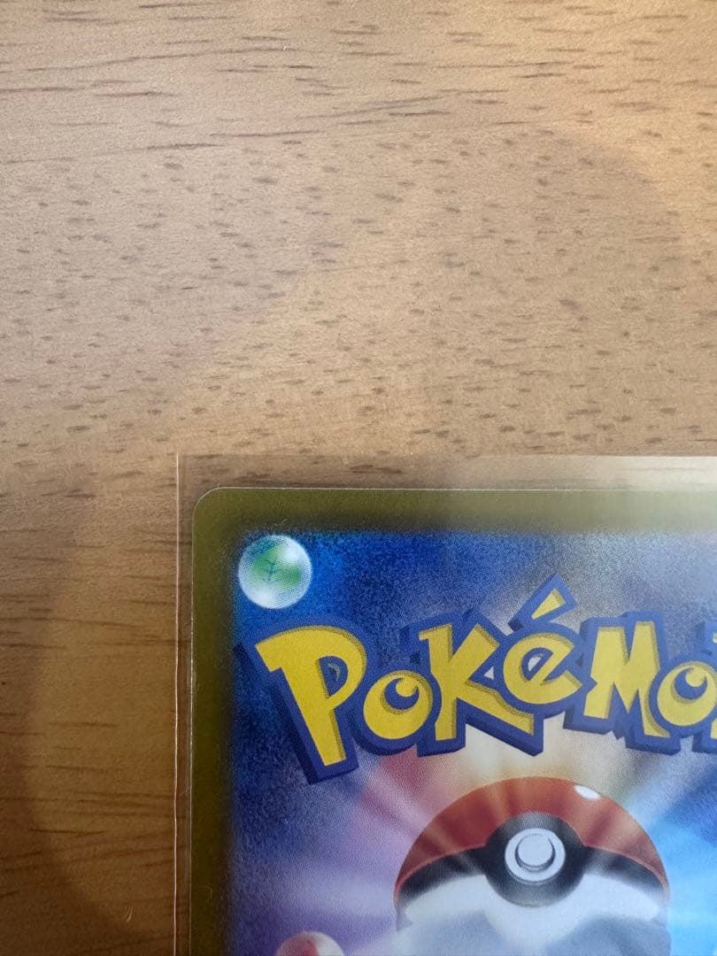 【美品】　メガリザードンex sar