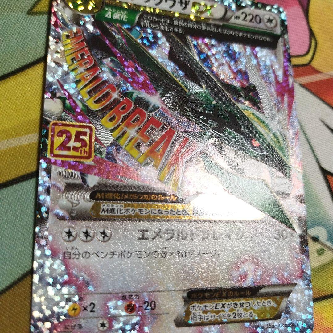 匿名配送無料 MレックウザEX プロモ 25th メガレックウザEX - メルカリ