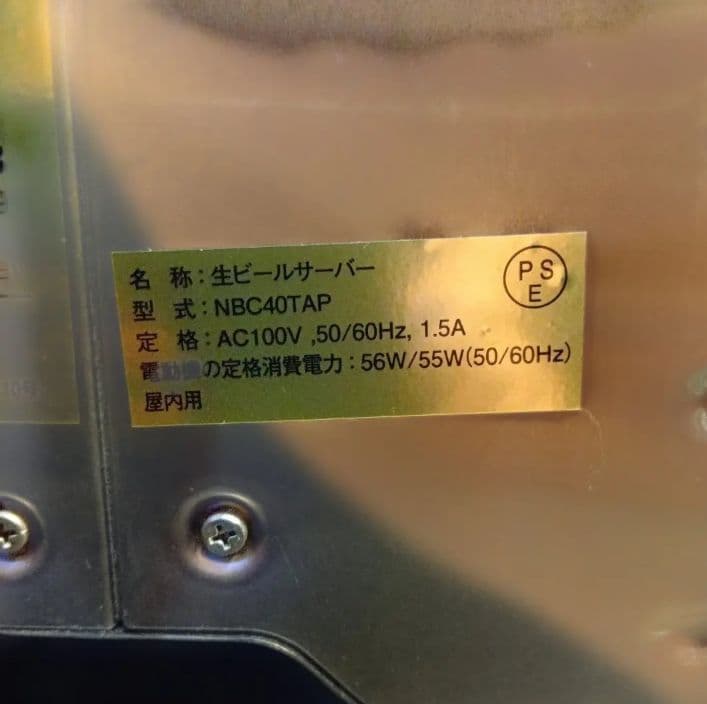 blade　日本ビール　生ビールサーバー NBC40TAP BLADE