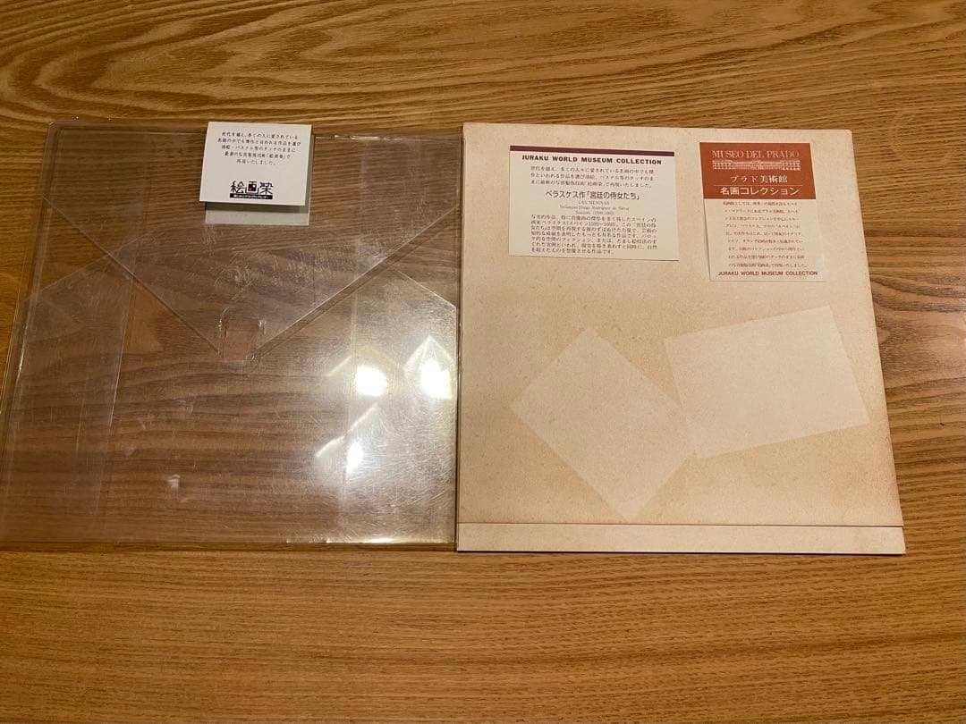 絵画コレクション　プラド美術館　ベラスケス作『宮廷の侍女たち』