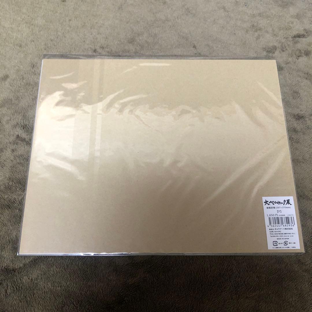 新品未開封 ベルセルク 複製原稿 (Q ) (P) 2種類 - メルカリ