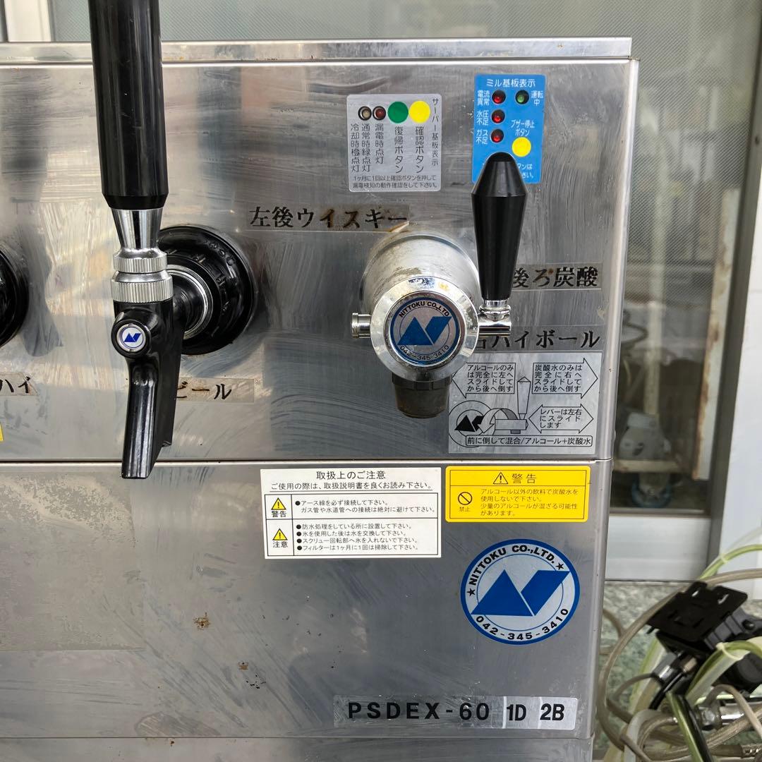 ニットク ビールサーバー PSDEX-60 生ビールサーバー ディスペンサー
