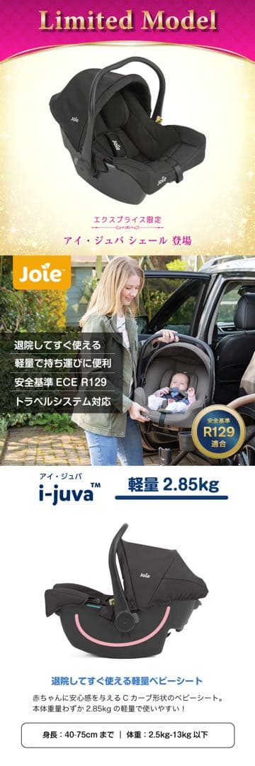 [美品] Joie チャイルドシート アイジュバ シェール カトージ R129