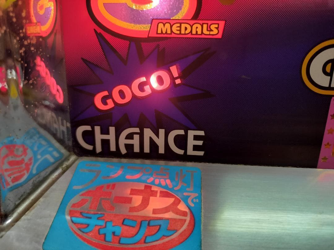 パチスロ実機】北電子☆ハイパージャグラーV【コイン不要機付】4号機