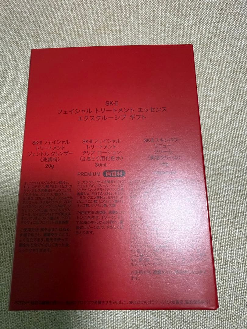 2025年 新発売 数量限定 SK-IIクリスマスコフレ セット