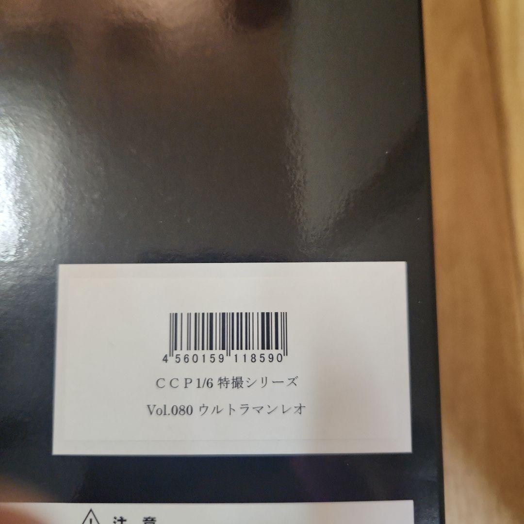 CCP ウルトラマン 1/6特撮シリーズ Vol.080 ウルトラマンレオ