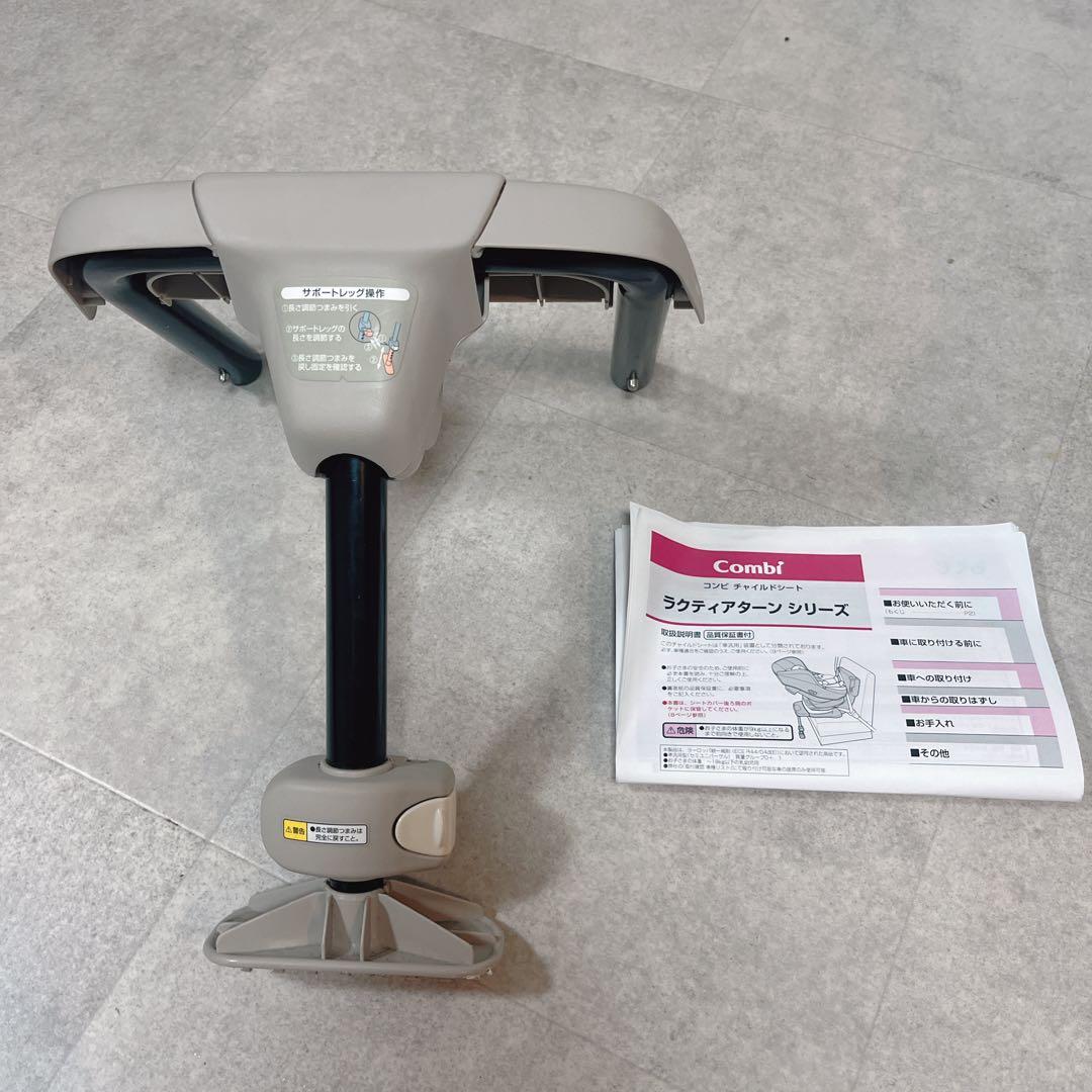 combi ラクティアターン LTX 回転式チャイルドシート