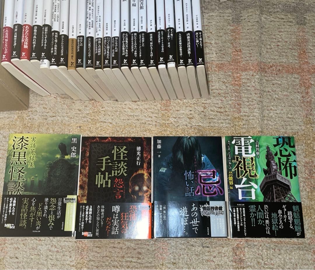 初版第一刷発行 怪談まとめ売り54冊竹書房文庫本 加藤一 伊計翼 「忌