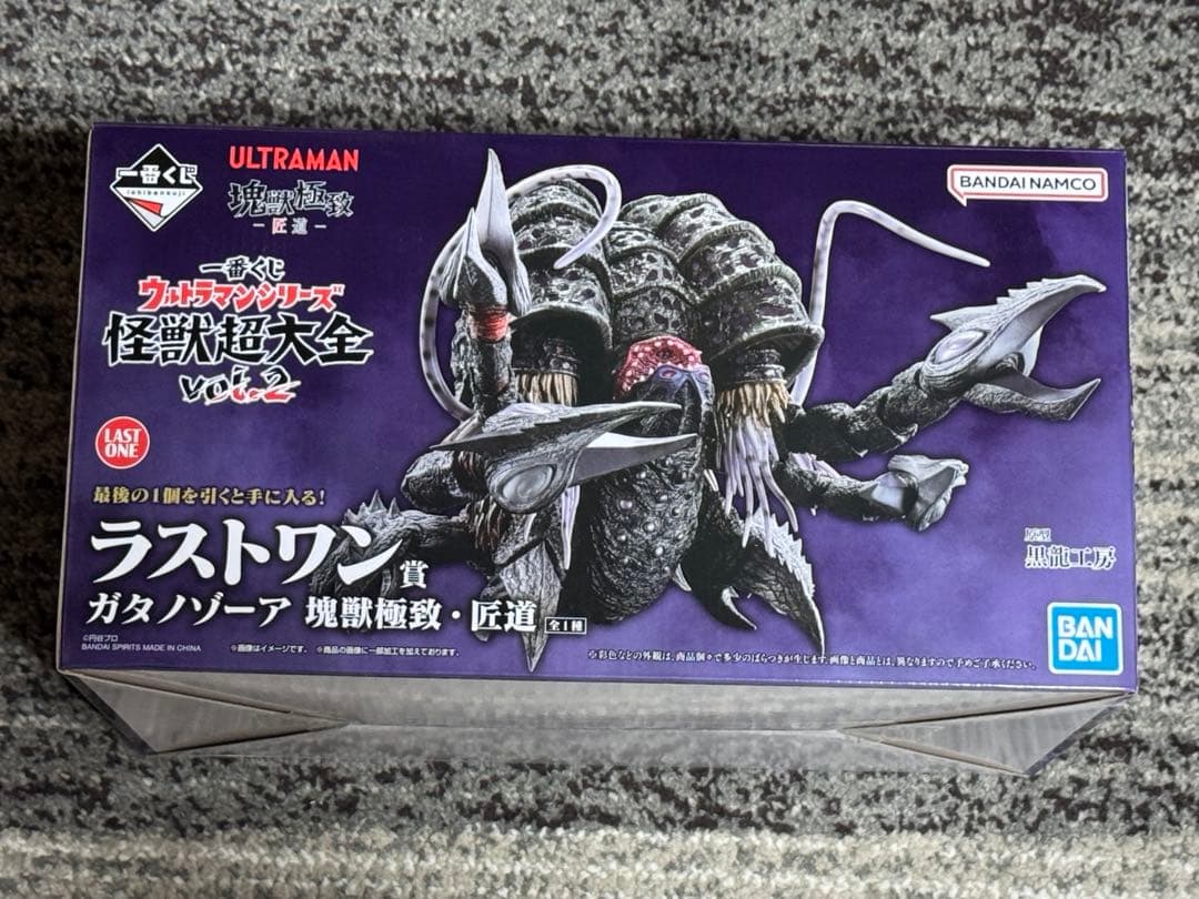 一番くじ ウルトラマン怪獣超大全 ラストワン賞 ガタノゾーア B賞