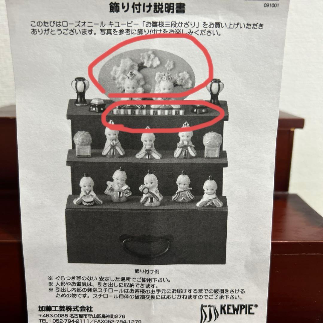 ローズオニール　キューピー　おひなさま3段飾り