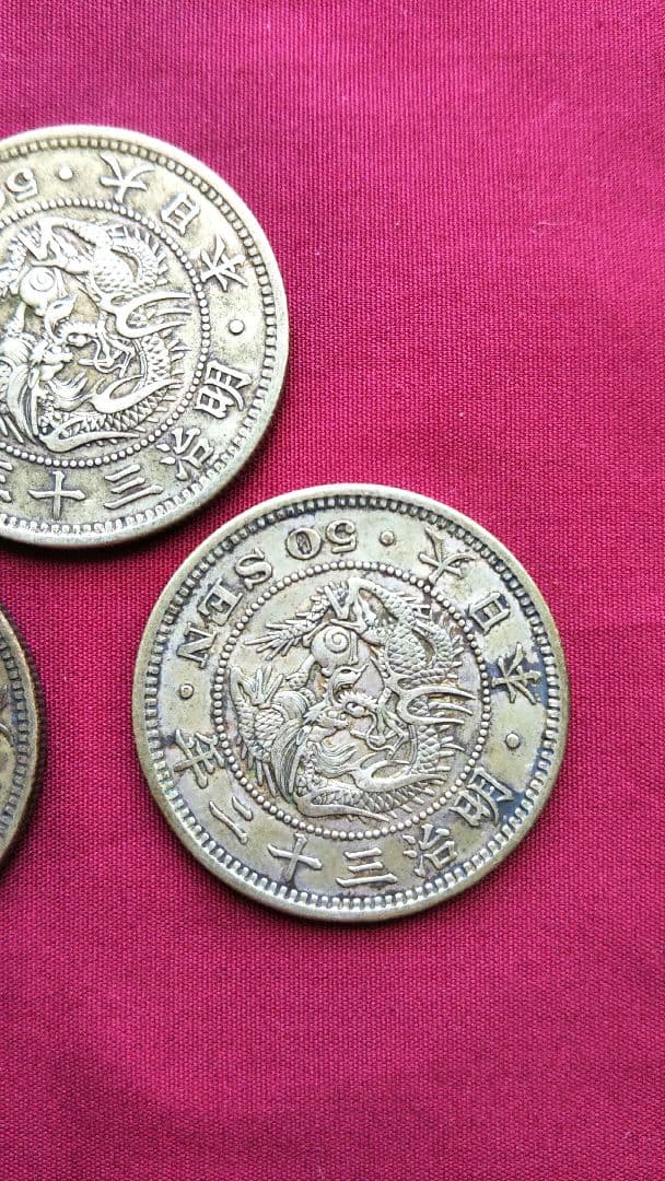 【3枚セット】竜50銭銀貨 五十銭硬貨 明治 古銭