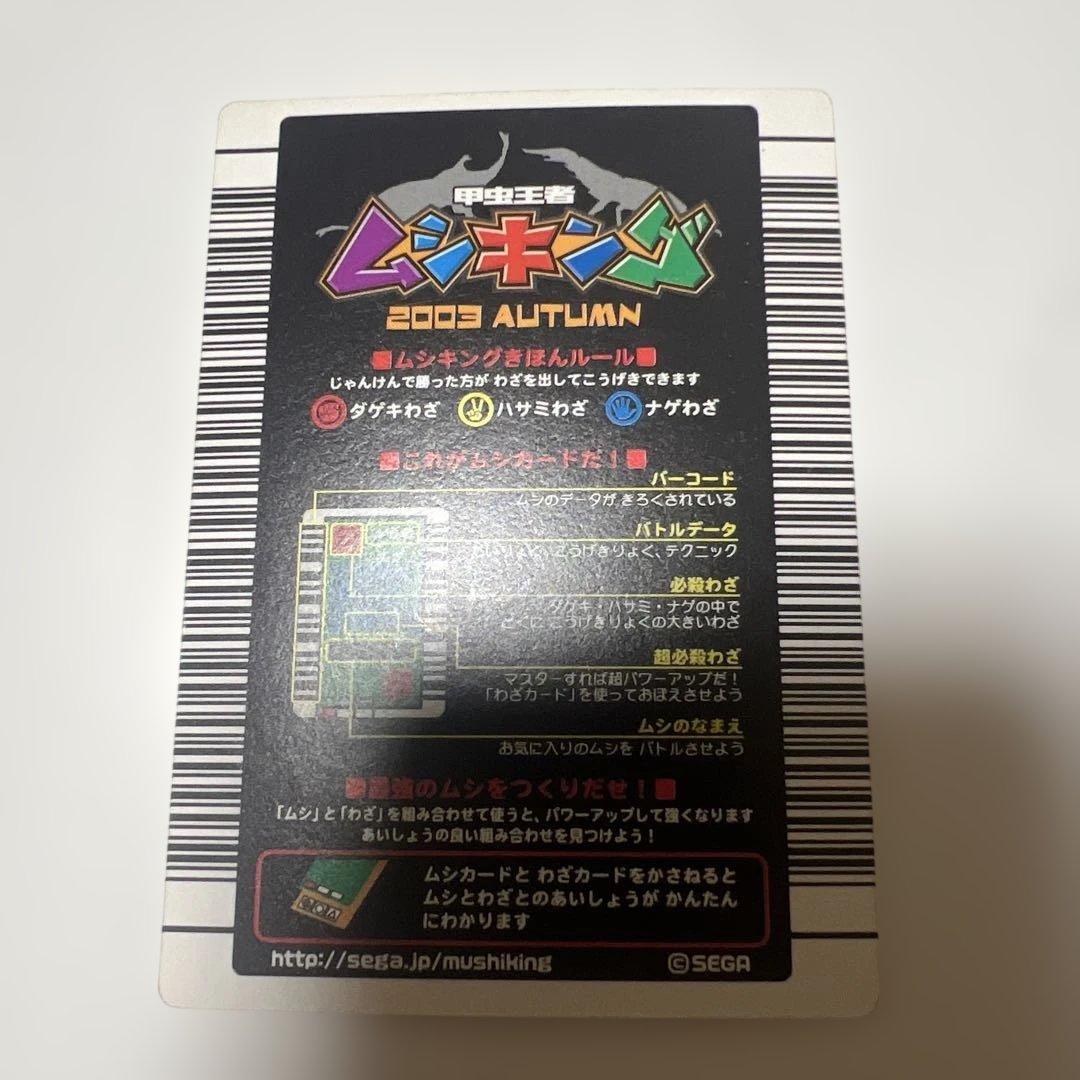 初期ムシキングカードまとめ売りセット