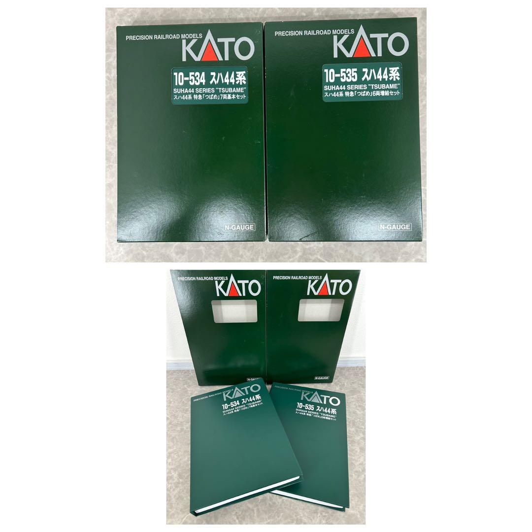 KATO 10-534.535 スハ 44系 特急「つばめ」7両基本.6両増結