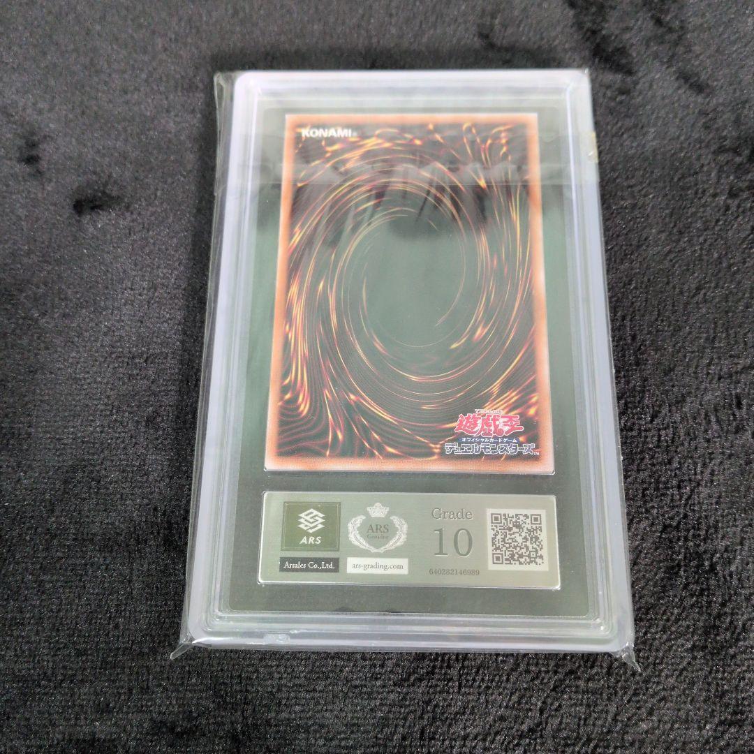 ハ*ー様 遊戯王 青眼の白龍 レリーフARS10