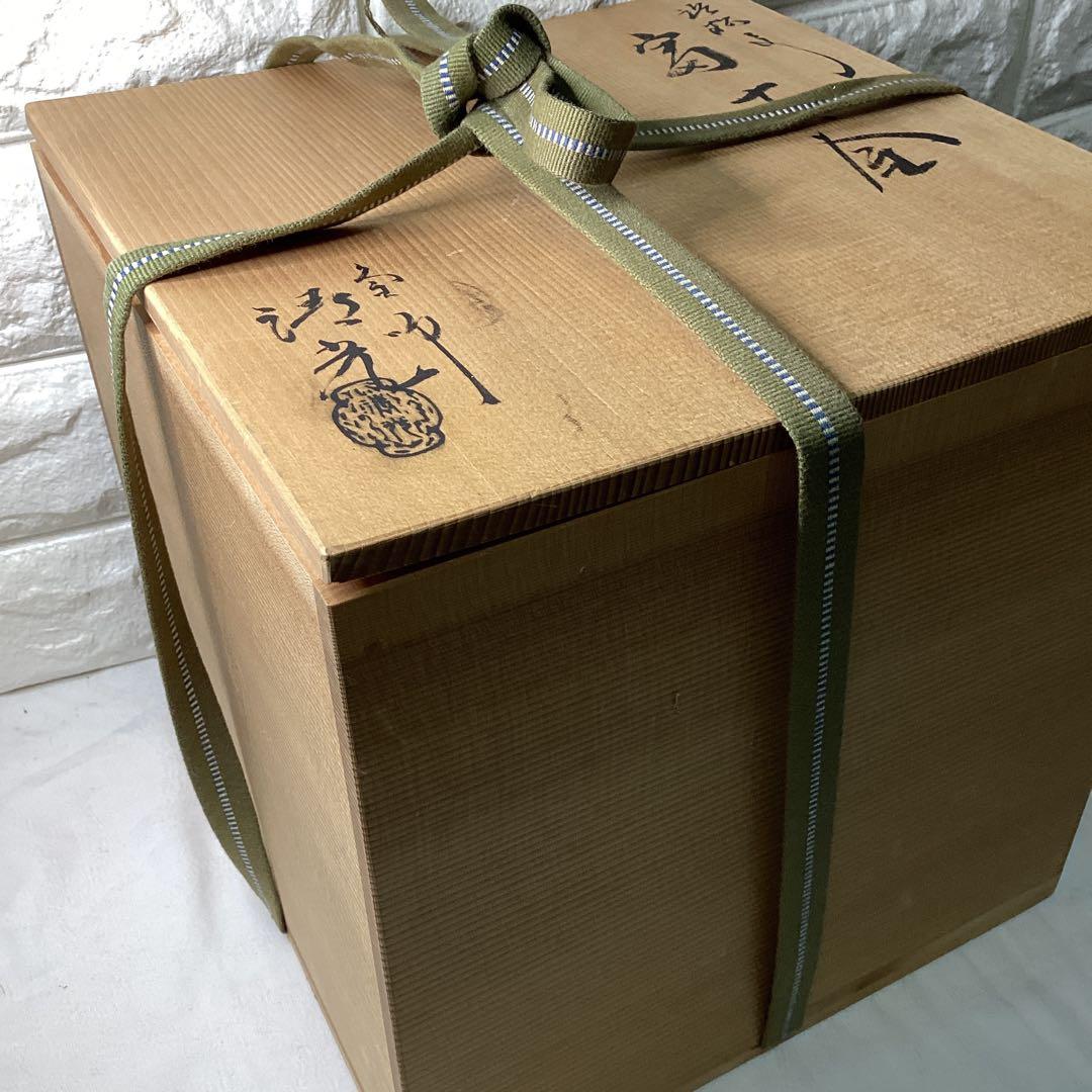 S 浜松地紋 富士釜 佐藤怙光造 佐藤清 清光堂 鋳鉄製 鉄製