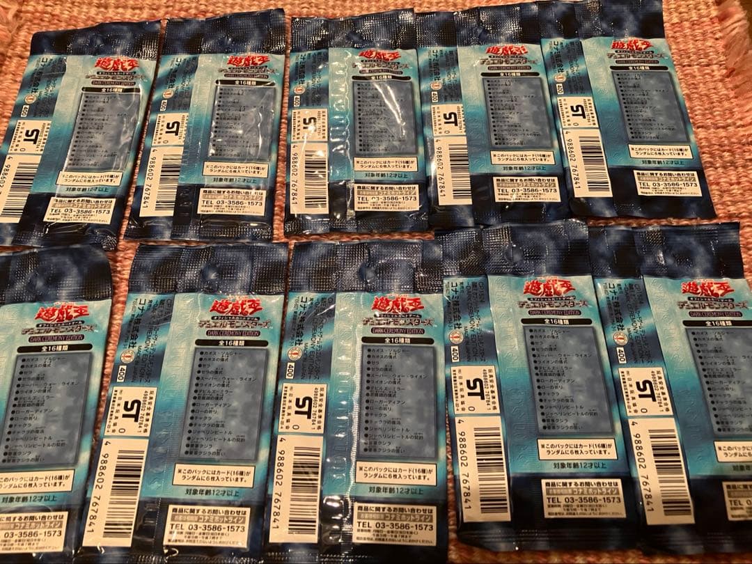 遊戯王 デュエルモンスターズ ダークセレモニーエディション 値下げ9日