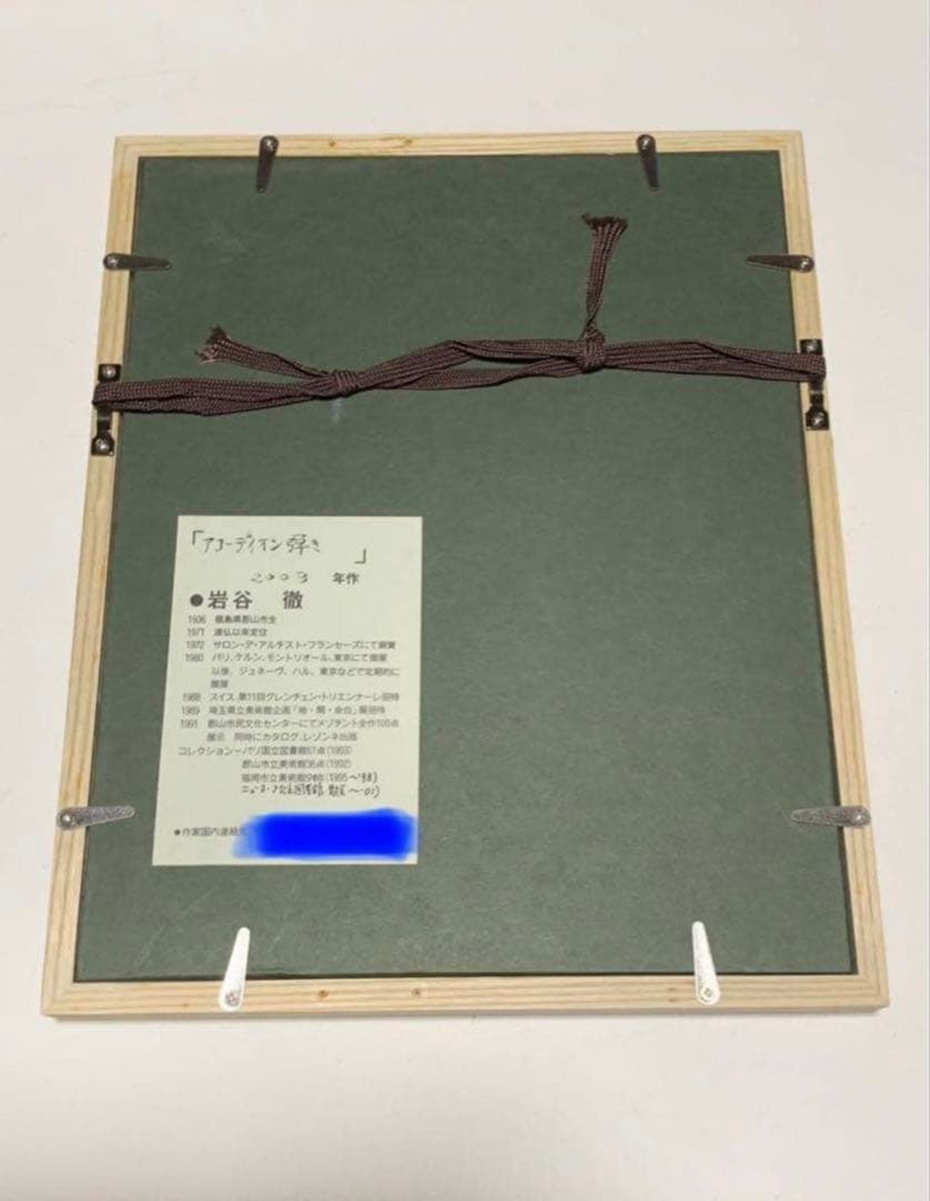 岩谷徹 銅版画作品