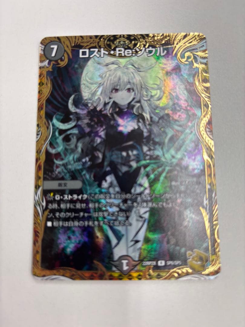 デュエルマスターズロスト・Re:ソウル 金トレジャー1枚