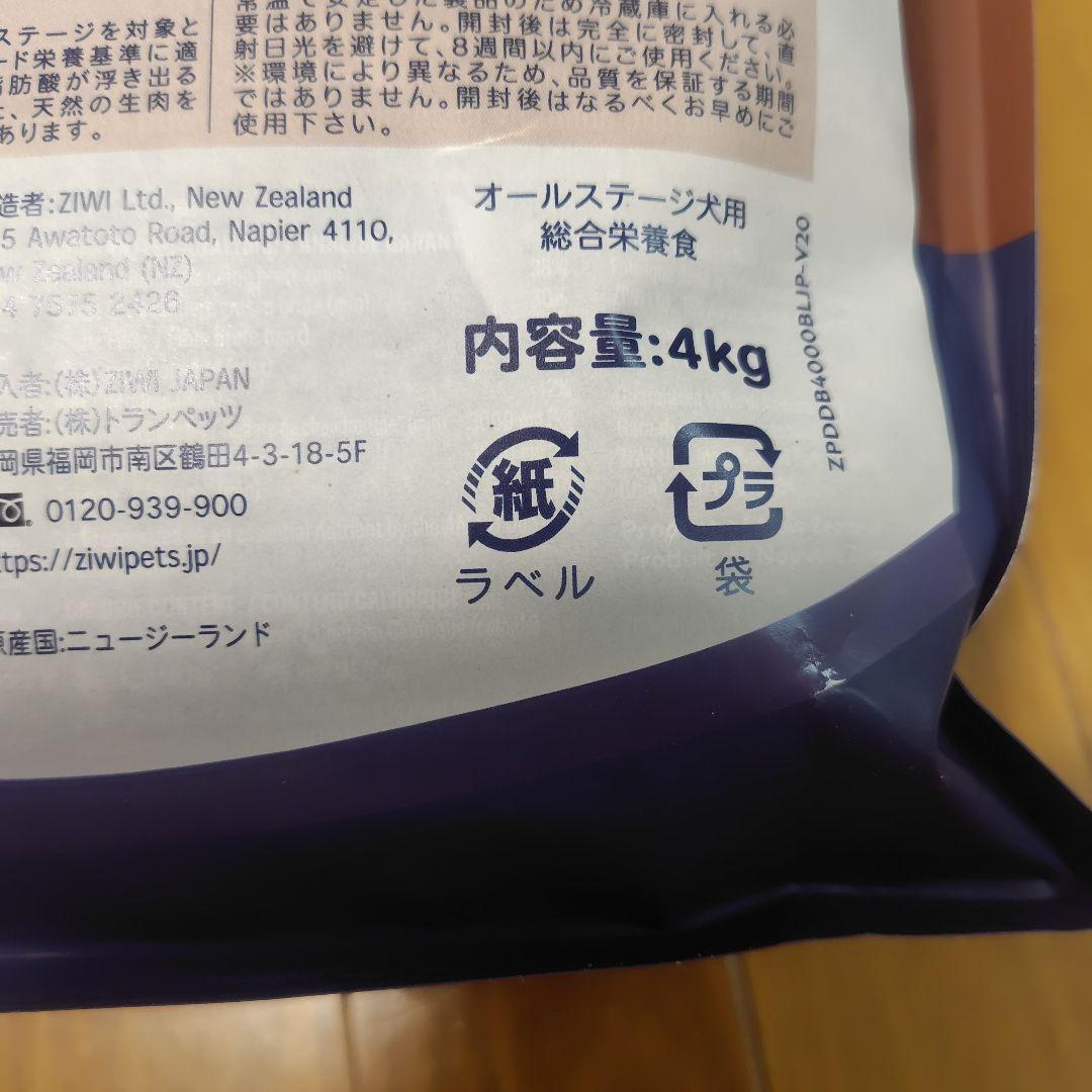 ZIWI 犬用 ジウィピーク ビーフレシピ 4kg ZIWI 犬用 ジウィピーク