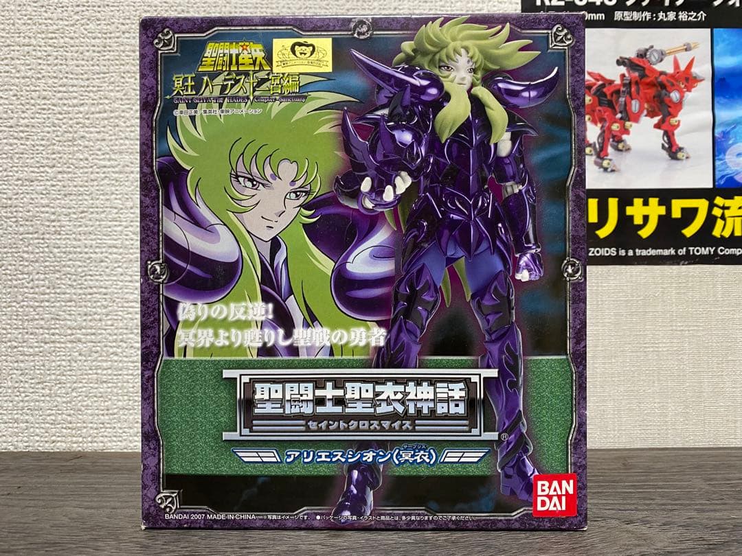 聖闘士星矢/シオン/グッズ 黄金聖闘士 アリエス シオン (LC版) 聖闘士聖衣