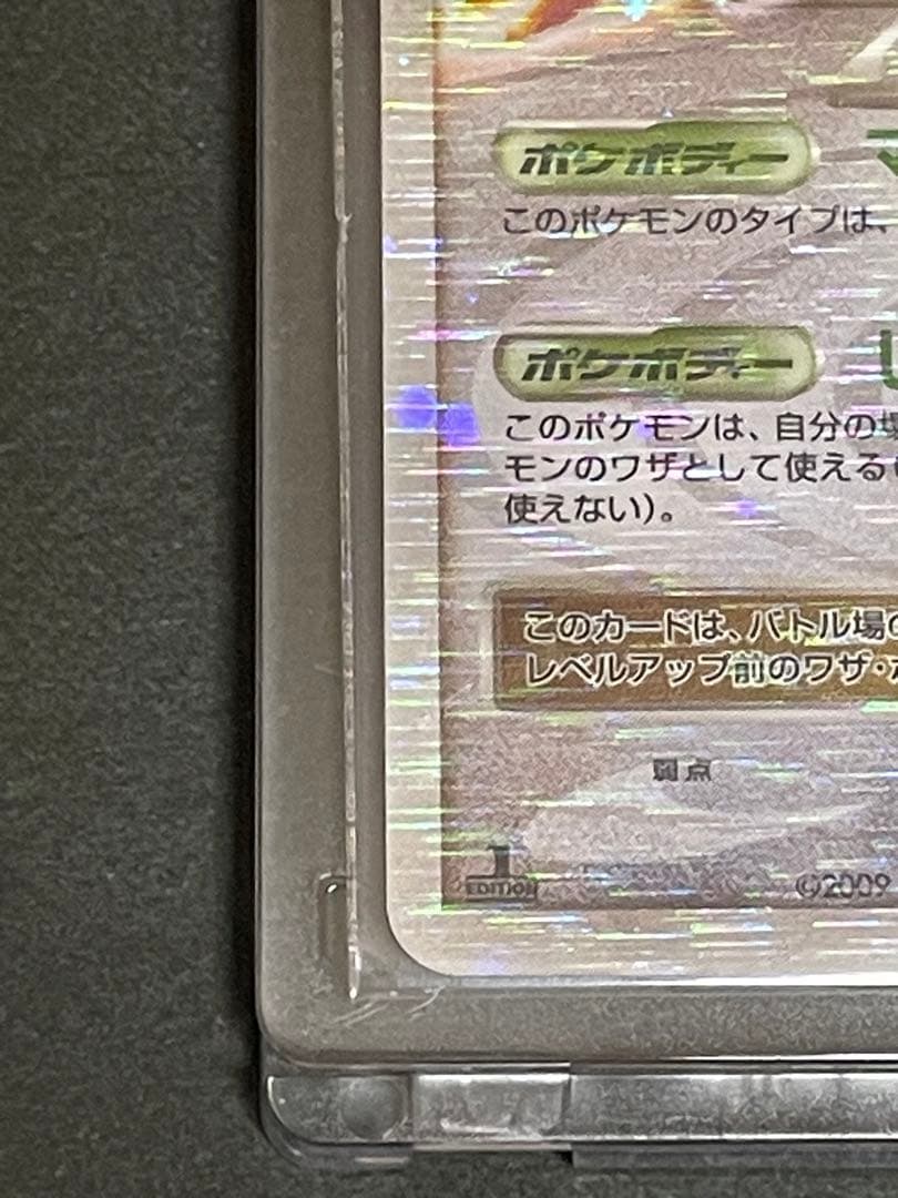 ポケモンカード　アルセウスLv.X