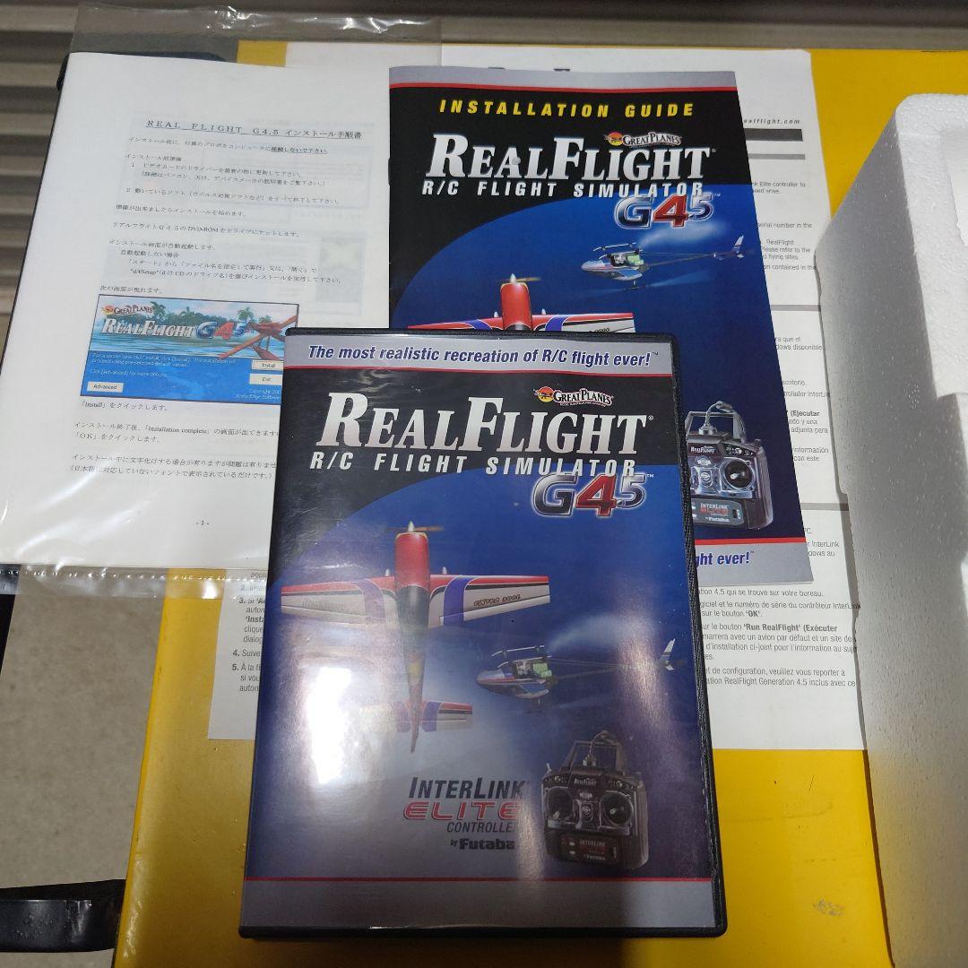 リアルフライトG4.5 RCヘリ・飛行機フライトシミュレーター　動作確認済み