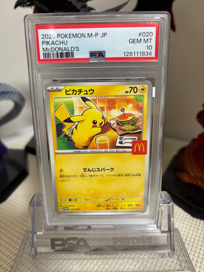 PSA10 Pikachu McDonald's Promo 020/M-P PSA10] Pikachu McDonald