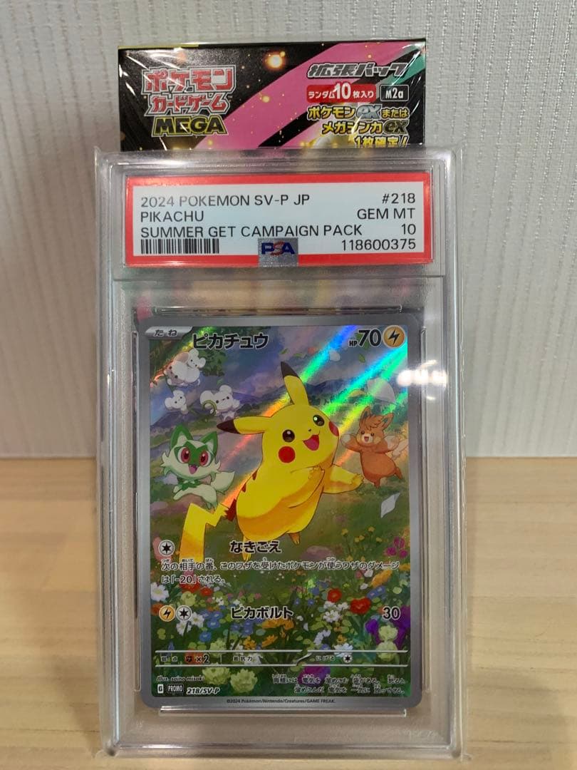 MEGAドリームex 新品未開封シュリンク付　ピカチュウ 218/SV-P