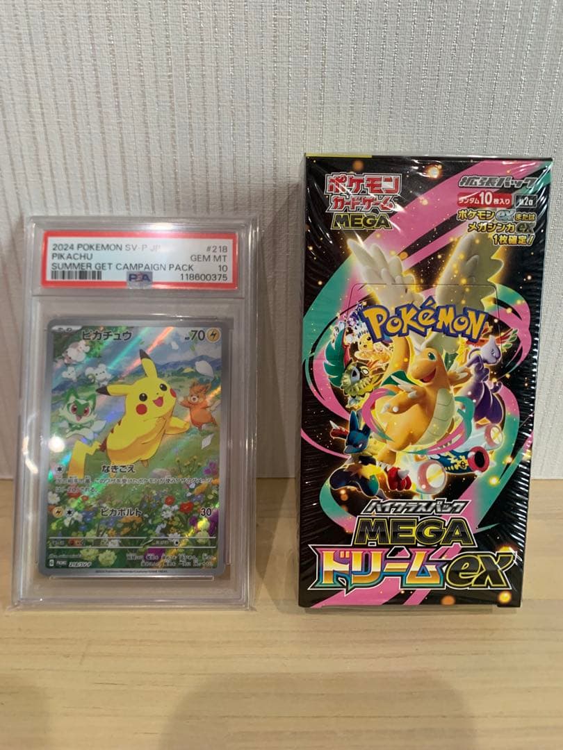 MEGAドリームex 新品未開封シュリンク付　ピカチュウ 218/SV-P